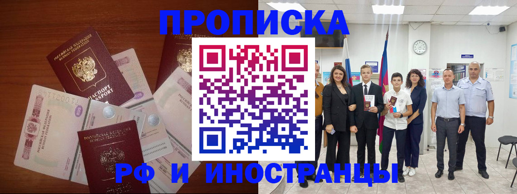 временная регистрация для школы в Заполярном